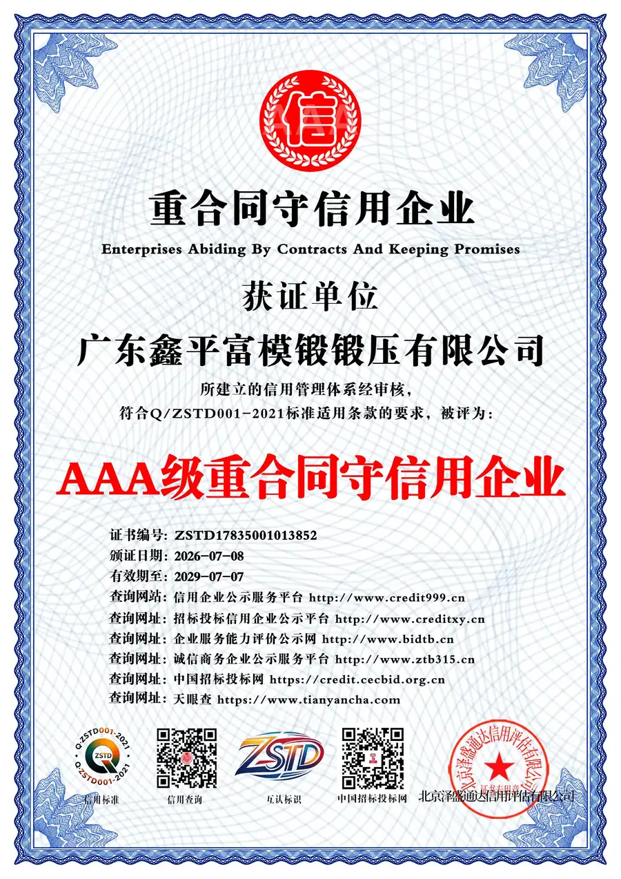 AAA Contract-Honouring Enterprise certificate