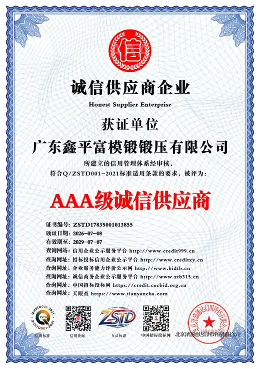 AAA Creditworthy Supplier