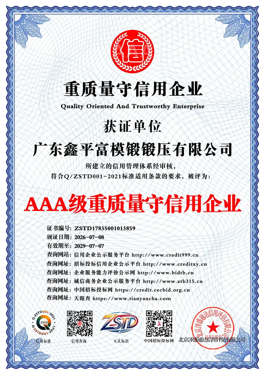AAA Quality-Honouring Enterprise certificate