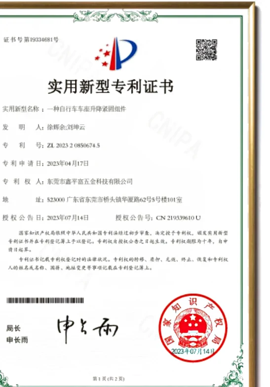 Utility model patent certificate — bicycle seat clamp